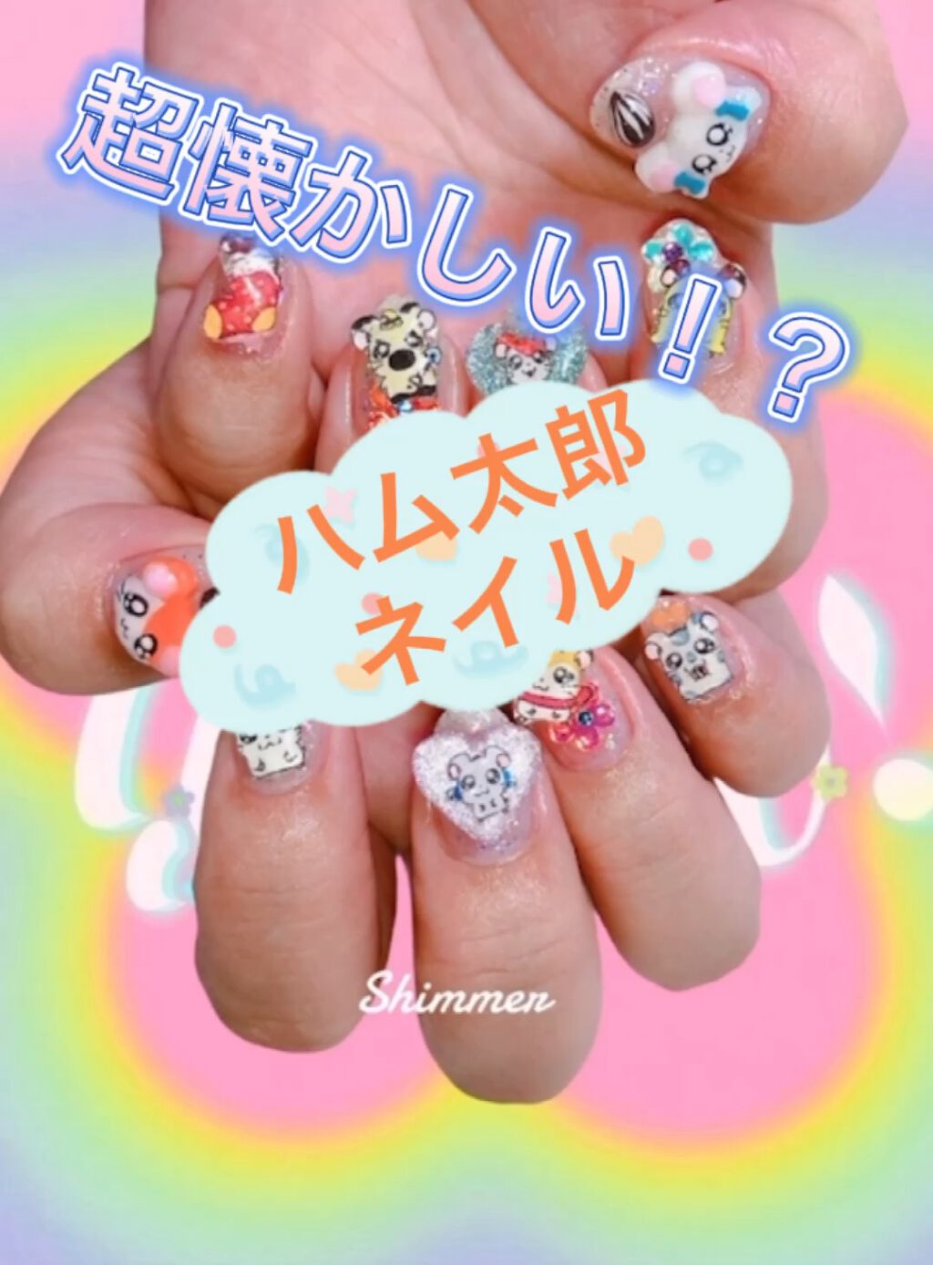 #個性派ネイル,#ニュアンスネイル,#ぽこぽこネイル,#うねうねネイル,#ショートネイル,#ワイヤーネイル,#ミラーネイル,#ちぐはぐネイル,#ジェルネイル,#マーブルネイル,#おしゃれネイル,#左右非対称ネイル,#ぷるぷるネイル,#ラメネイル,#ファッションネイル,#セルフネイルのネイルデザイン