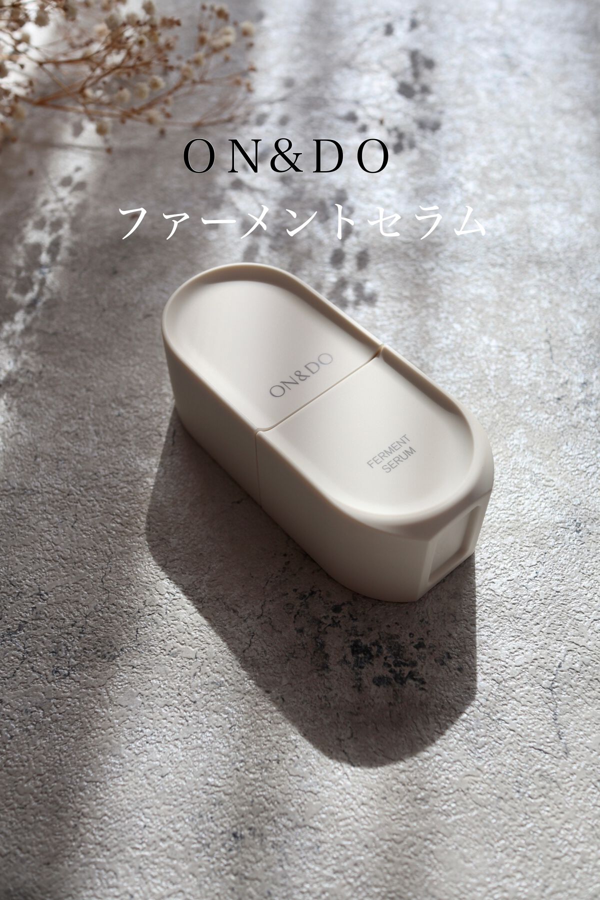 ファーメントセラム/ON&DO/美容液の動画クチコミ1つ目