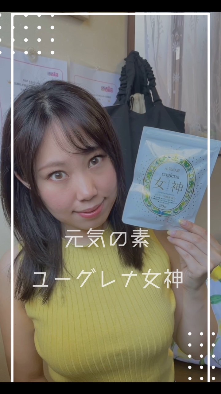元気の素ユーグレナ女神/株式会社SUI/健康サプリメントを使ったクチコミ（1枚目）