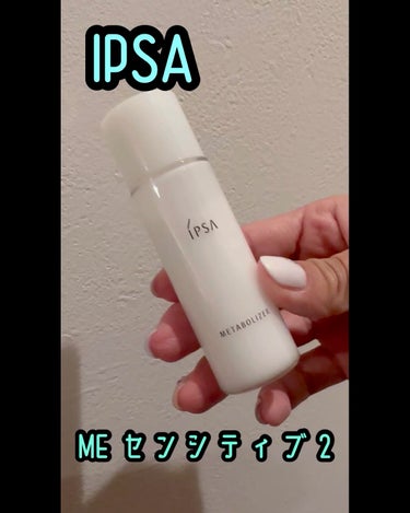 ME センシティブ 2/IPSA/化粧水の人気ショート動画
