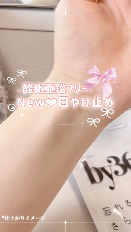 by365 パウダリーUVクリーム トーンアップ/ナリスアップ/日焼け止め・UVケアの人気ショート動画