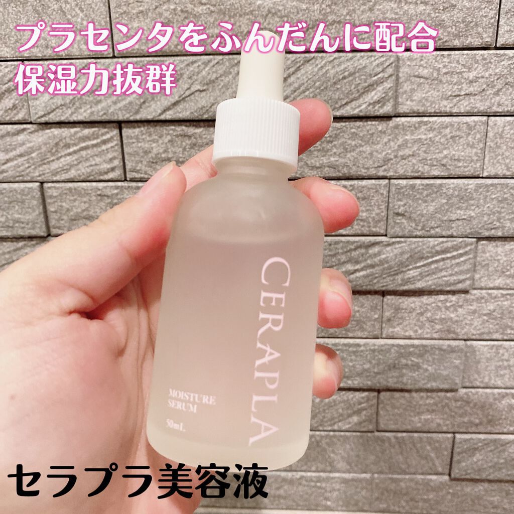 セラプラオイル美容液/CERAPLA/美容液の動画クチコミ1つ目