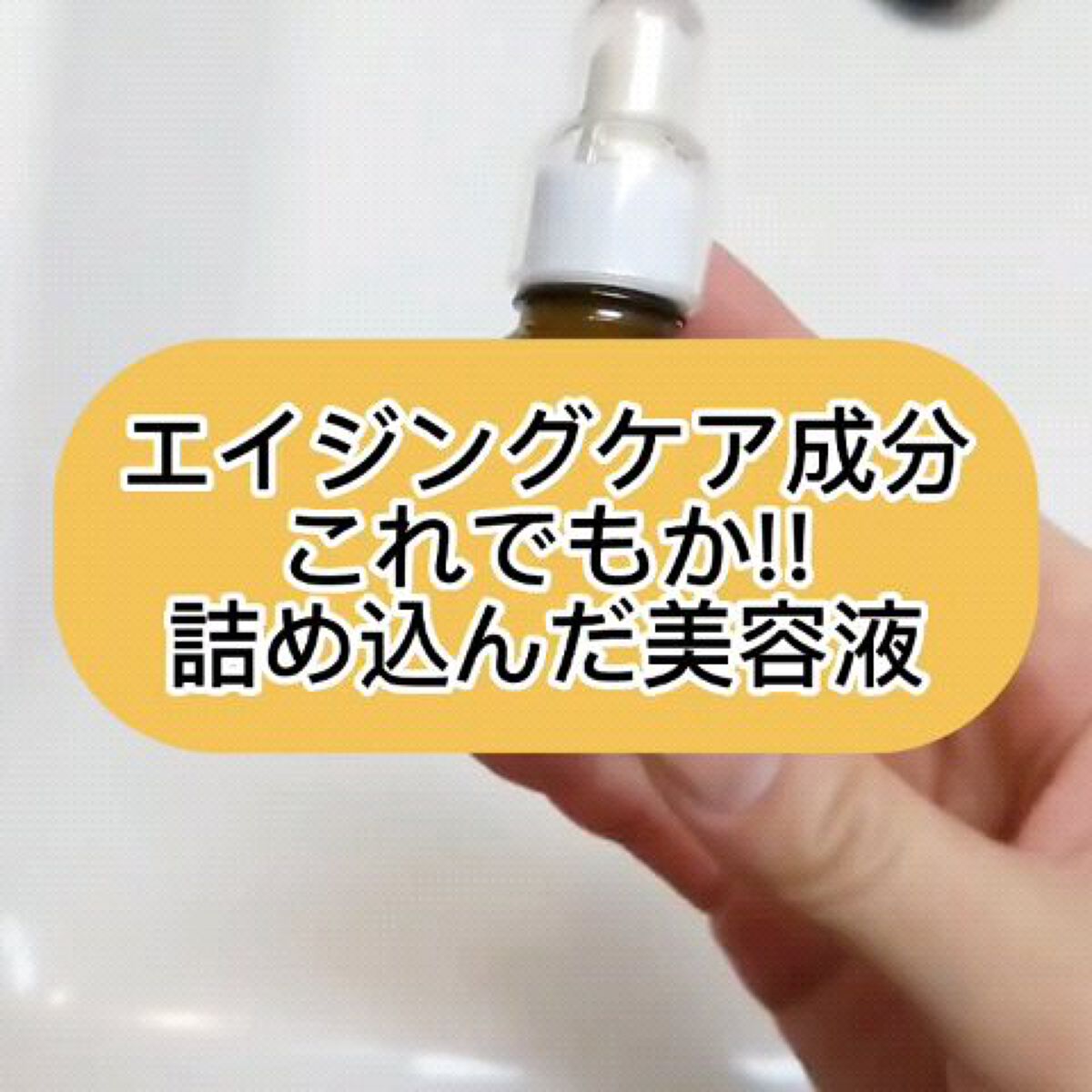 Natuore Recover NMN クリスタルディープセラムのクチコミ「✼••┈┈••✼••┈┈••✼••┈┈••✼••┈┈••✼

注目のエイジングケア成分
NMN.....」（1枚目）