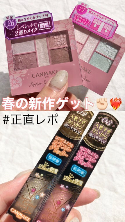 オーロラカクテルグリッター/キャンメイク/アイシャドウの人気ショート動画