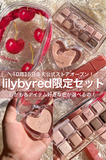  - 好きな色が選べるlilybyred限定スペ