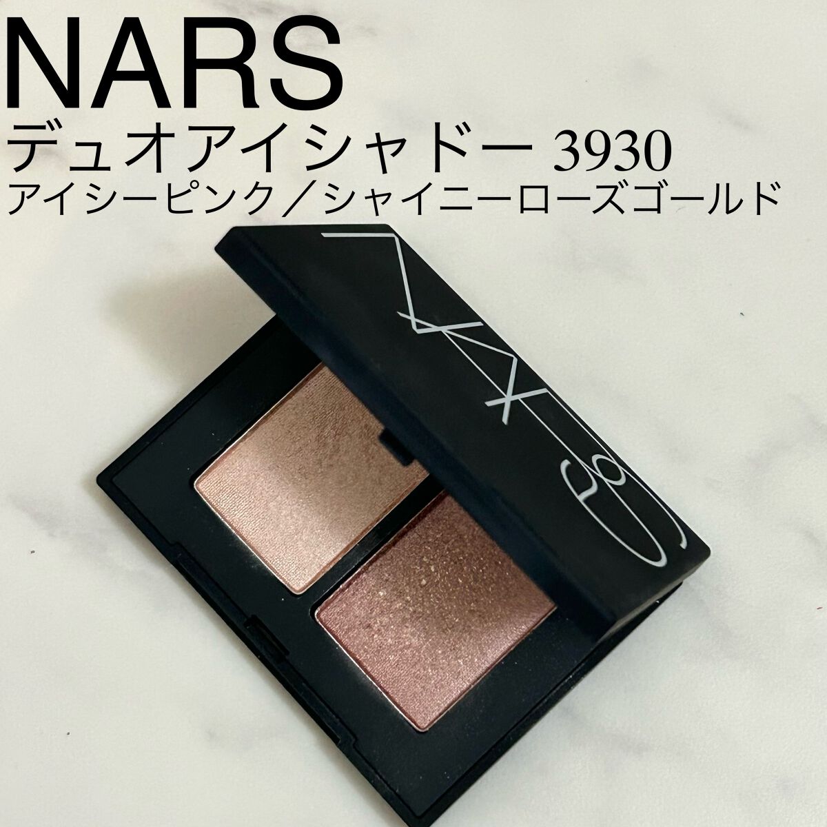 #NARS
#デュオアイシャドー 3930

⭕️肌なじみの良いカラー
⭕️艶が上品

程よい血色感に見え、使用しやすいカラーです。
ラメというよりは艶という感じの仕上がりです！


 #初買いコスメ  #期待越えアイテム  #本音レポ 