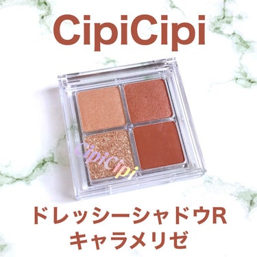 ドレッシーシャドウR/CipiCipi/パウダーアイシャドウの動画クチコミ4つ目