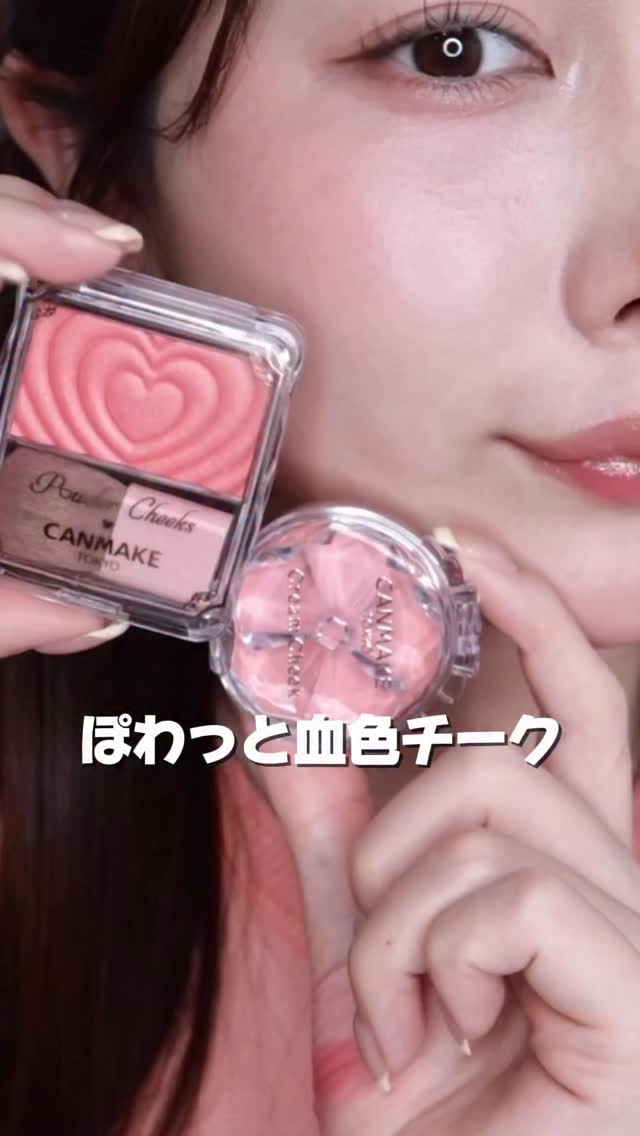 パウダーチークス/キャンメイク/パウダーチークを使ったクチコミ（1枚目）