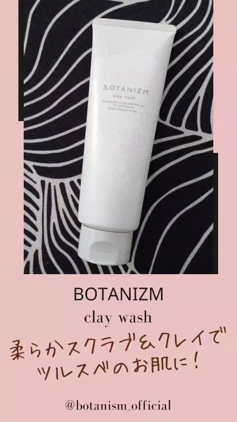 クレイウォッシュ/ボタニズム /洗顔フォームを使ったクチコミ（1枚目）