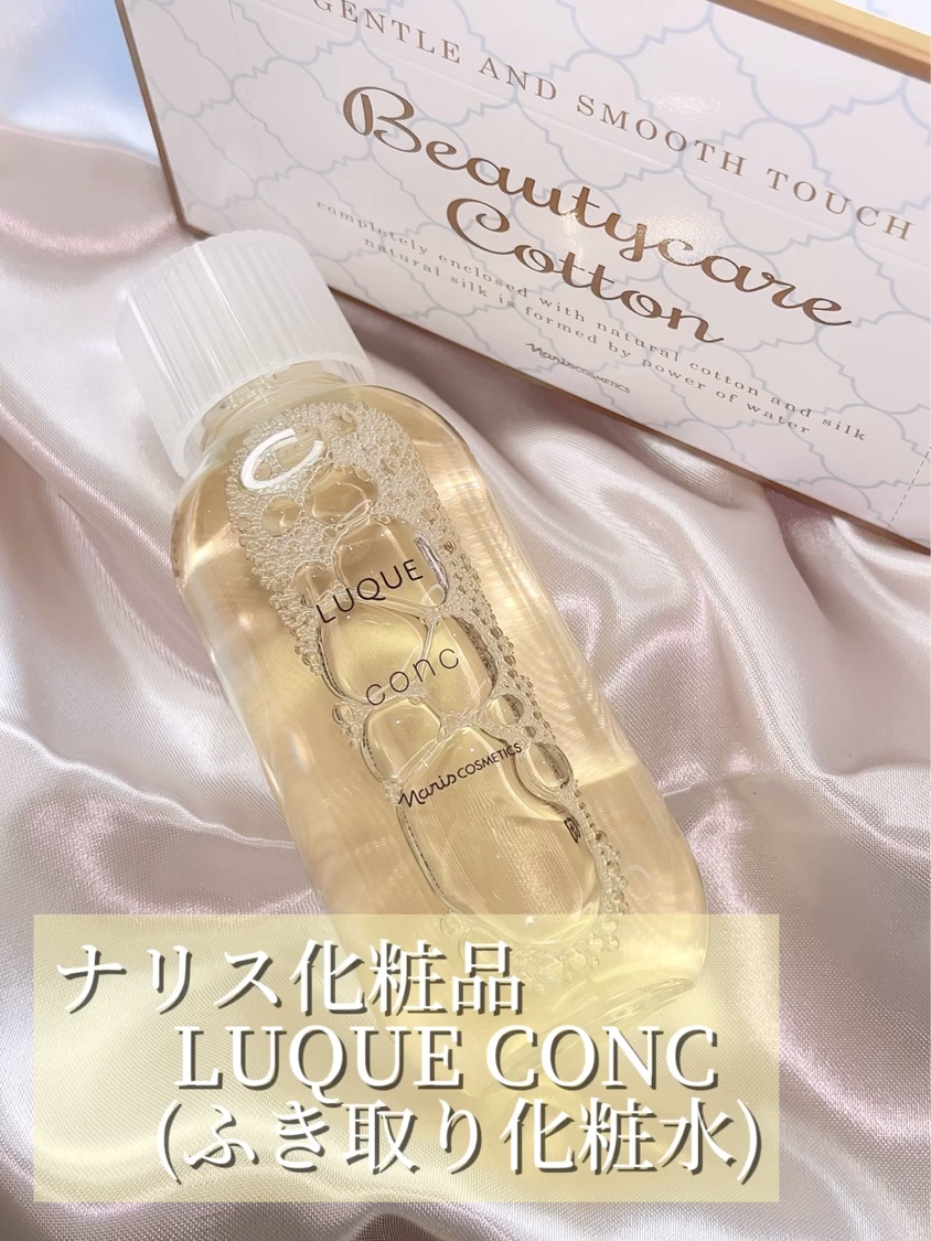 ナリス化粧品 ルクエ コンク

＼ふき取り化粧水国内販売本数8年連続No.1／

𓏸𓂂 𓈒肌に優しい5つのフリー処方𓈒 𓂂𓏸
・香料
・エチルアルコール
・鉱物オイル
・パラベン
・着色料

肌トラブルが増えるのは老化角質の蓄積