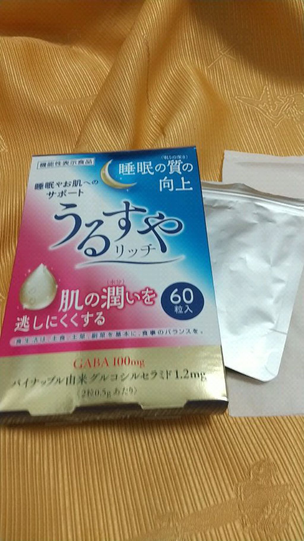 うるすやリッチ/うるすやリッチ/健康サプリメントの動画クチコミ1つ目