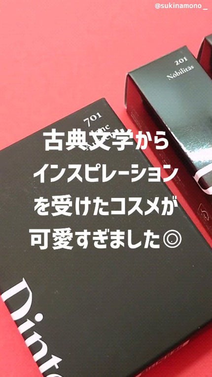 ブラーフィニシュシャドウパレット/Dinto/アイシャドウパレットの人気ショート動画