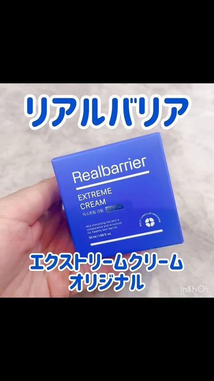 リアルバリア エクストリームクリーム オリジナル/Real Barrier/フェイスクリームの人気ショート動画