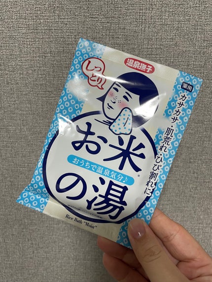 お米しっとりの湯/温泉撫子/保湿系入浴剤の人気ショート動画