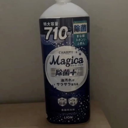 チャーミー Magica(マジカ)/ライオン/その他の人気ショート動画