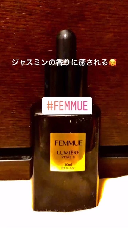 ルミエール ヴァイタルC/FEMMUE/ブースター・導入液の人気ショート動画