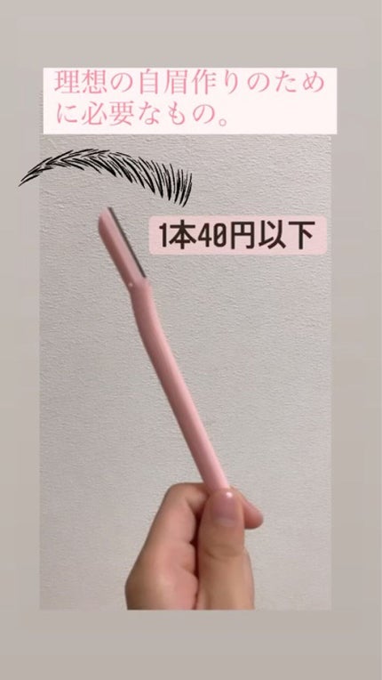 眉・顔剃り用カミソリL 3本入/DAISO/シェーバーを使ったクチコミ(1枚目)