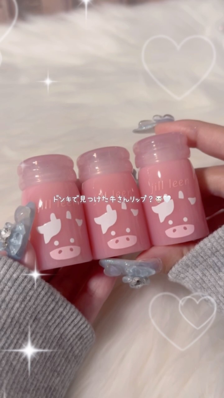 ドンキで見つけた牛さんリップ？🐮‎🤍

#ジルリーン #パケ買い #ドンキ #ドンキ購入品  #コスメレポ #コスメ購入品  #コスメ紹介