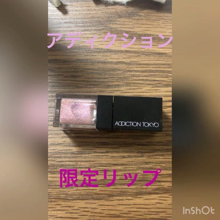 リップ オイル プランパー/ADDICTION/リップオイルの人気ショート動画