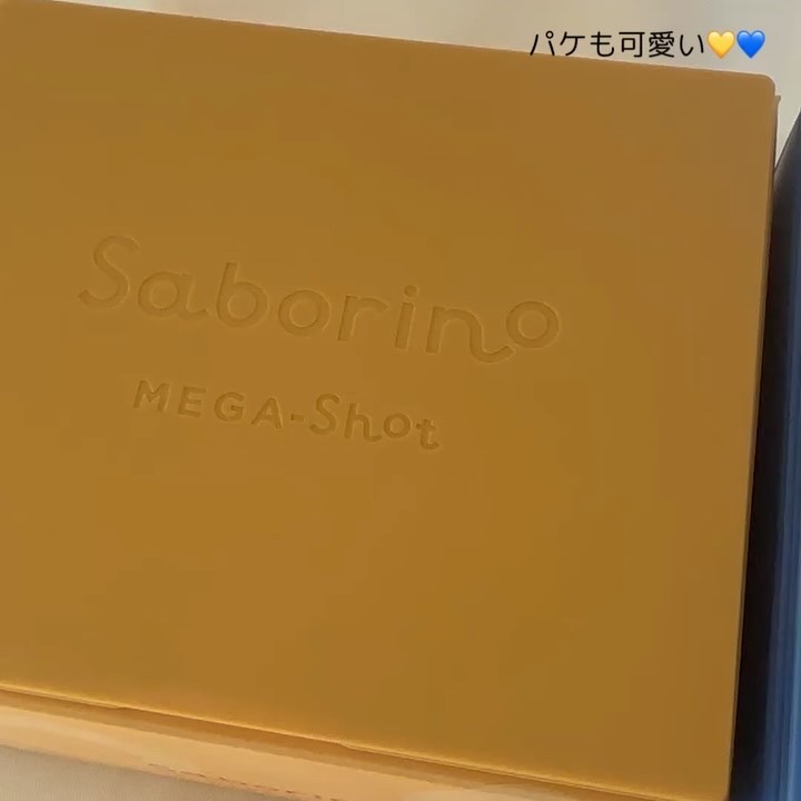 サボリーノ メガショット 朝用ツヤピールマスク CC/サボリーノ/シートマスク・パックを使ったクチコミ（3枚目）