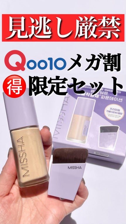 【ブラシ付セット】レイヤリング フィット ファンデーション/MISSHA/リキッドファンデーションの人気ショート動画