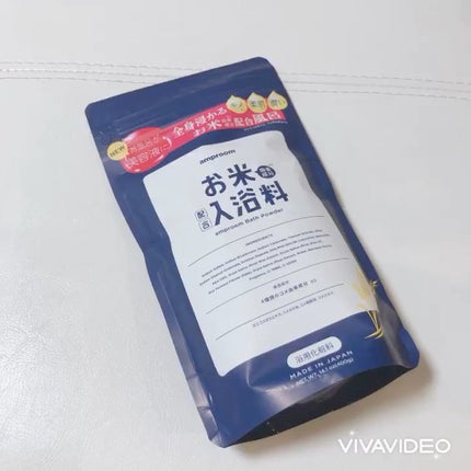 お米バスパウダー/amproom/保湿系入浴剤の人気ショート動画