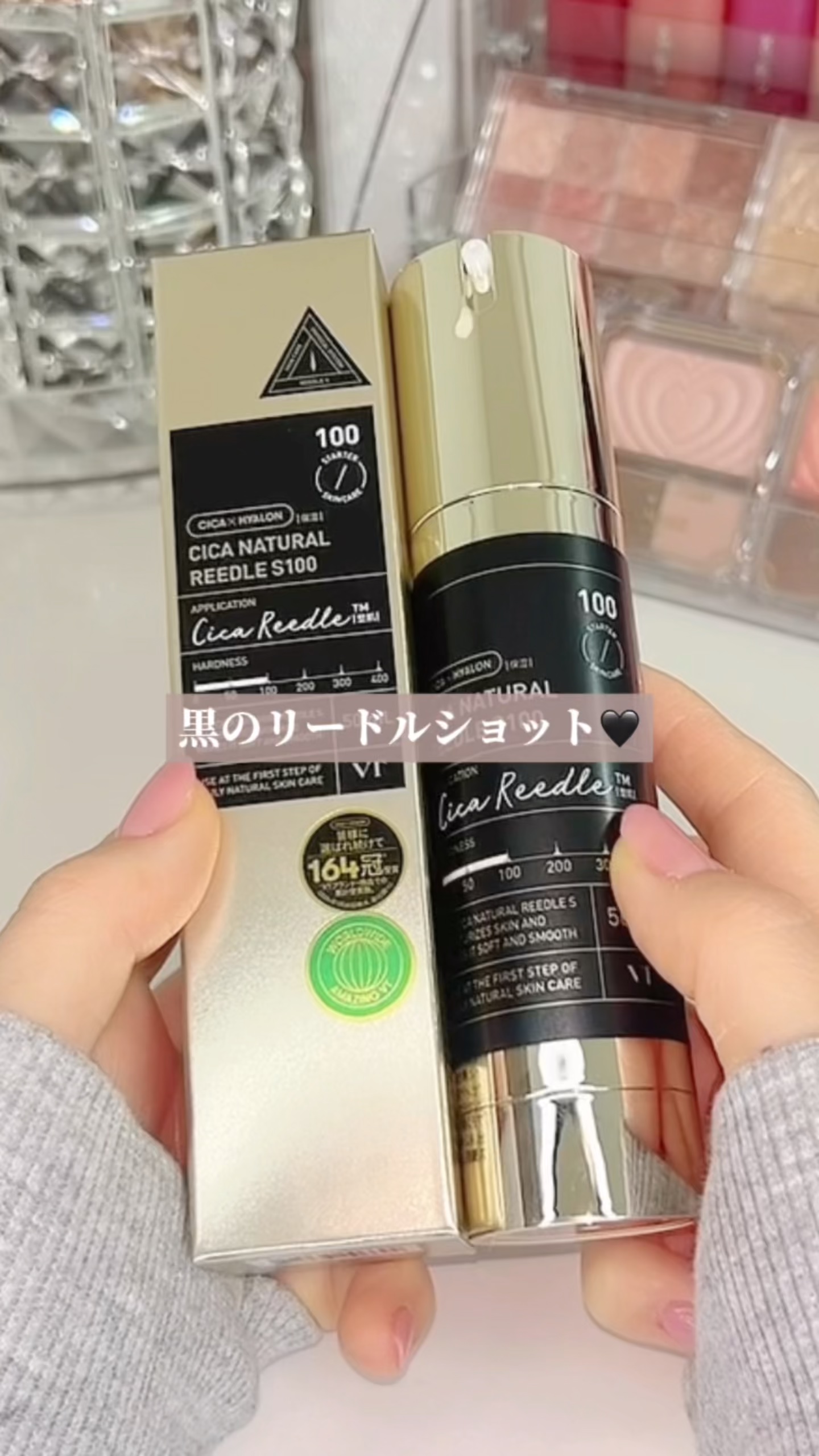 シカナチュラルリードルS 50/VT/美容液の動画クチコミ1つ目