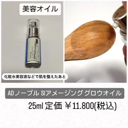 LABO+ ラボプラス ADノーブル ニューエラ ブライトセラムのクチコミ「ラボプラス ADノーブル アルティメットセットWH
お試しさせていただきました。
なんかと.....」(3枚目)