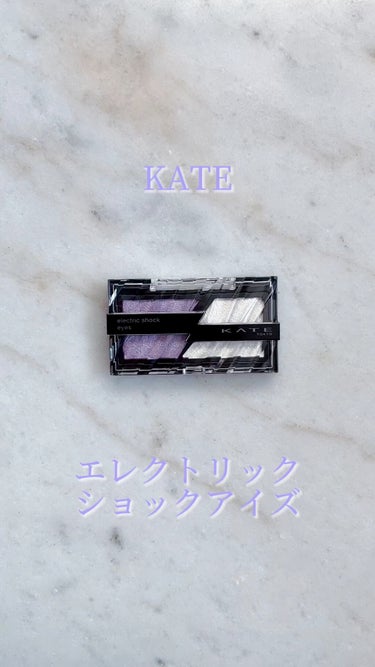 エレクトリックショックアイズ /KATE/パウダーアイシャドウを使ったクチコミ（1枚目）