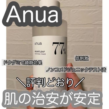 ドクダミ77% スージングトナー/Anua/化粧水を使ったクチコミ（1枚目）