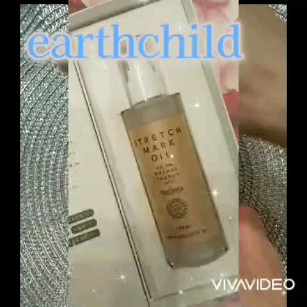 ストレッチマークオイル/EARTHCHILD/美容液を使ったクチコミ（2枚目）