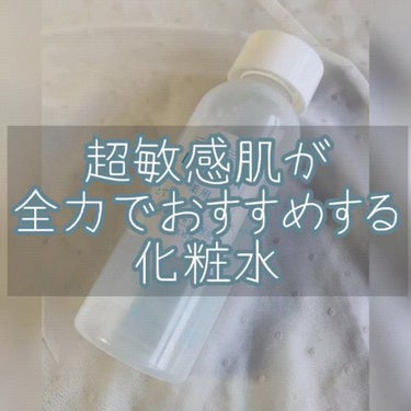 薬用ローション（とてもしっとり）/IHADA/化粧水の人気ショート動画