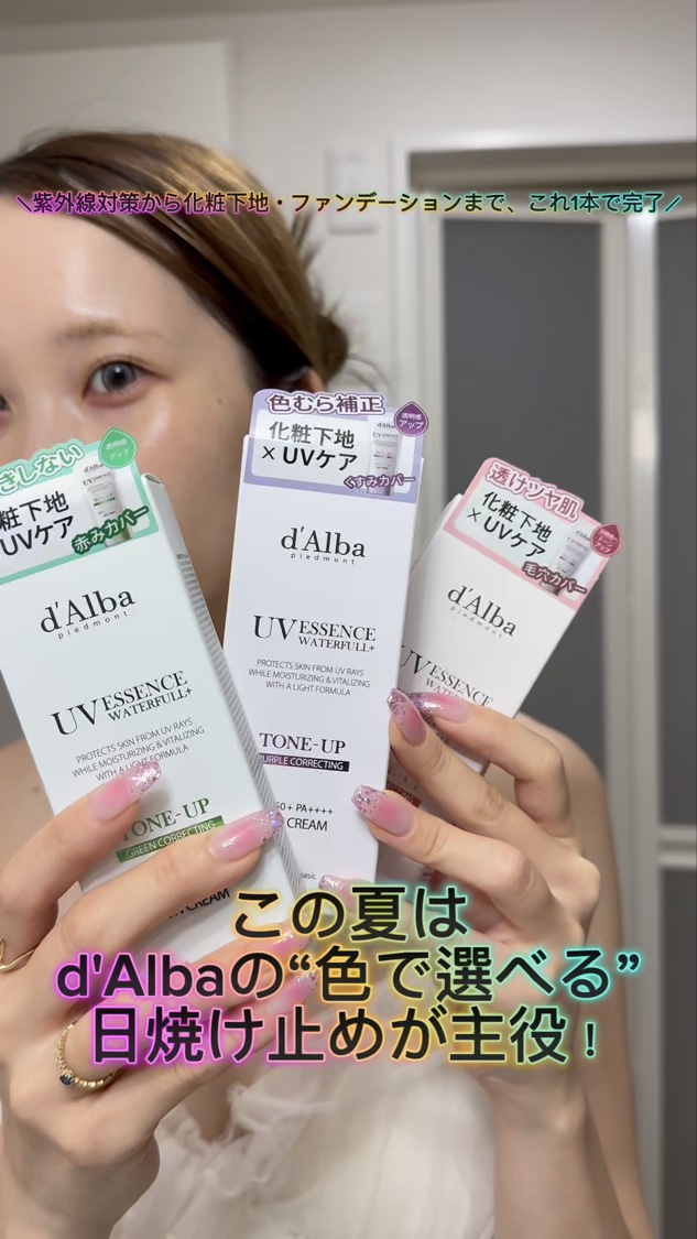 ダルバ ウォータフル トーンアップ サンクリーム(パープル)/ダルバ/日焼け止めクリームを使ったクチコミ（1枚目）