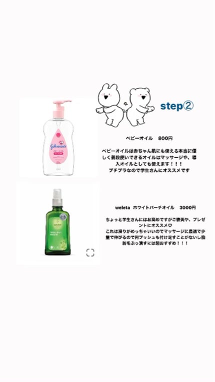 を使ったクチコミ(3枚目)