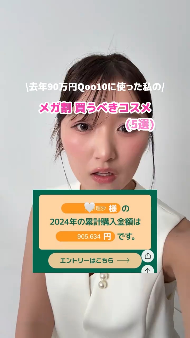 メガ割迷ったらこれ買って

#Qoo10 #Qoo10アンバサダー
#pr #メガ割　#Qoo10メガ割

