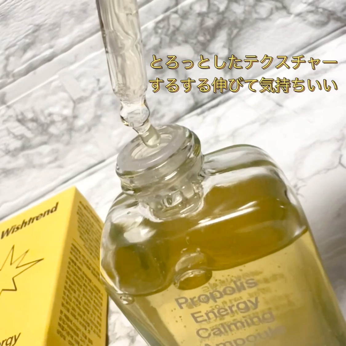 プロポリスエナジーカーミングアンプル/By Wishtrend/美容液を使ったクチコミ（3枚目）