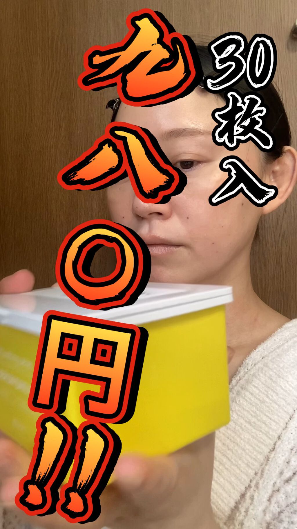 ＤＳ モイストセラムデイリーマスク/cosparade/シートマスク・パックの動画クチコミ1つ目