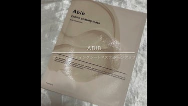 Crème coating mask/Abib /シートマスク・パックを使ったクチコミ（1枚目）