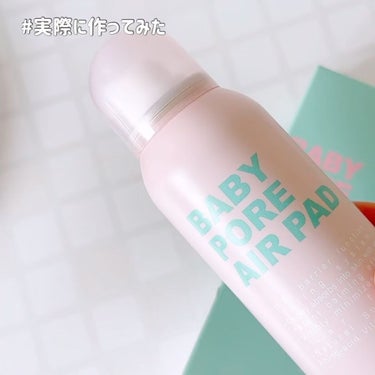 Baby Pore Air Pad/SUPRARX/その他スキンケアの動画クチコミ4つ目