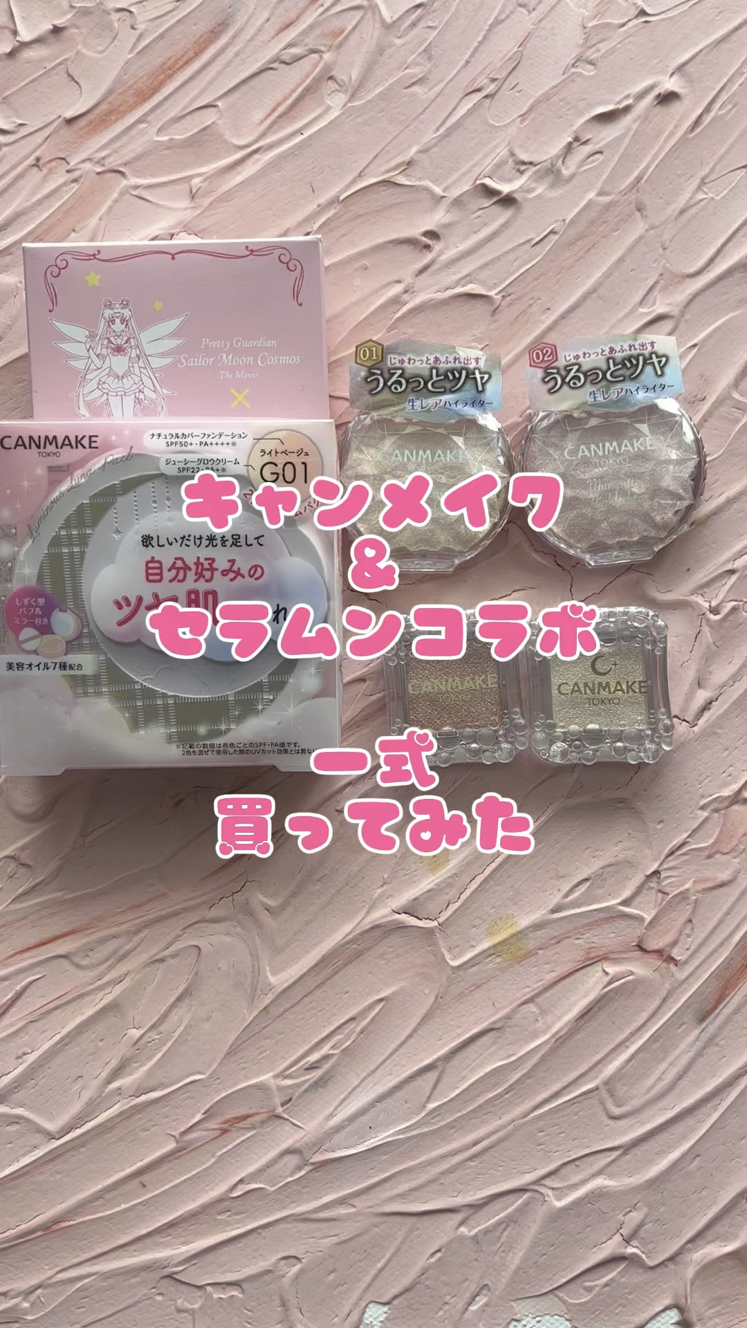 ルミナスルナパクト/キャンメイク/ファンデーションの人気ショート動画