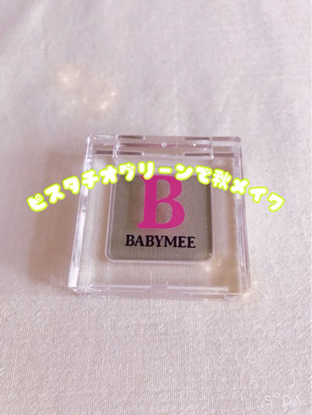 ニュアンスカラー シャドウ/BABYMEE/単色アイシャドウの動画クチコミ3つ目