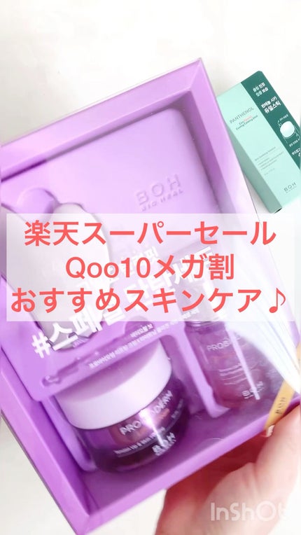 プロバイオダーム タイトニング コラーゲンセラム/BIOHEAL BOH/美容液の人気ショート動画