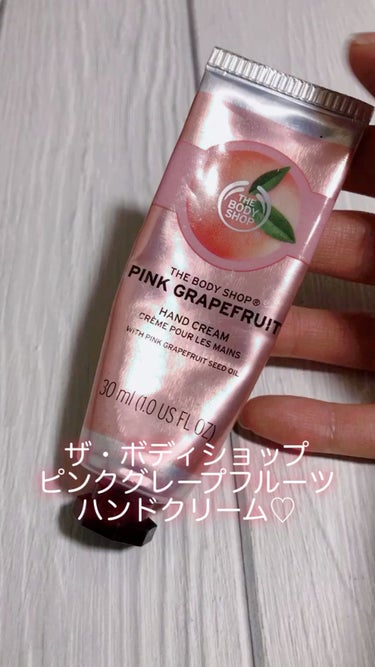 ハンドクリーム ピンクグレープフルーツ/THE BODY SHOP/ハンドクリームの動画クチコミ2つ目