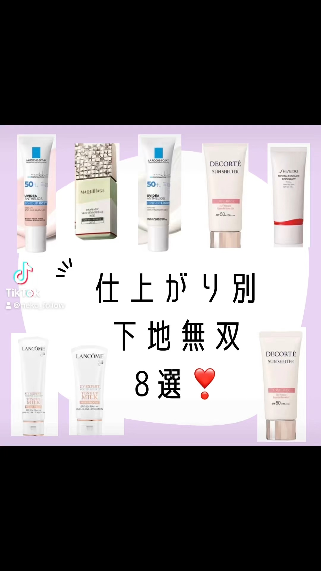 UV エクスペール トーンアップn/LANCOME/化粧下地の動画クチコミ5つ目