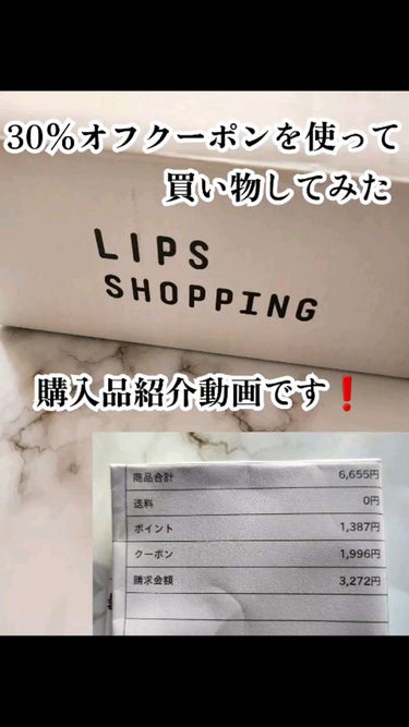 今回はLIPSショッピングで購入したものをざざっと紹介させていただきますね‼️


◎アイトーク　　　　　　　　　　               　935円

◎CipiCipiグリッターイルミネーショ