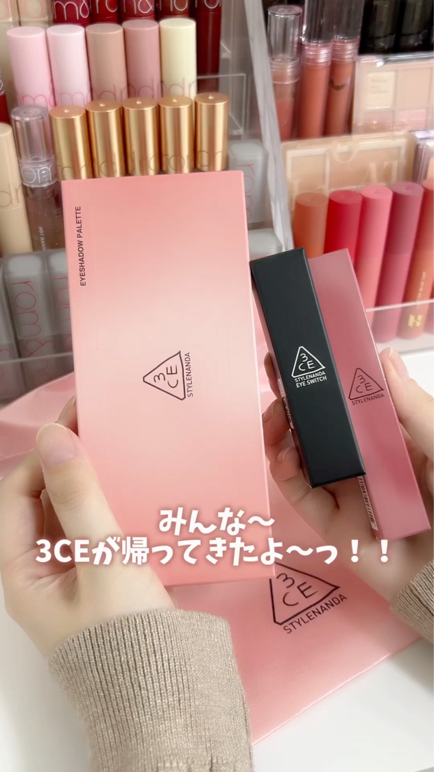 3CE アイスイッチ/3CE/グリッターの人気ショート動画