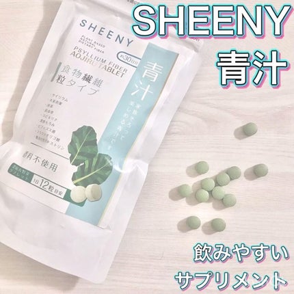 シーニー青汁/SHEENY/健康サプリメントを使ったクチコミ(2枚目)