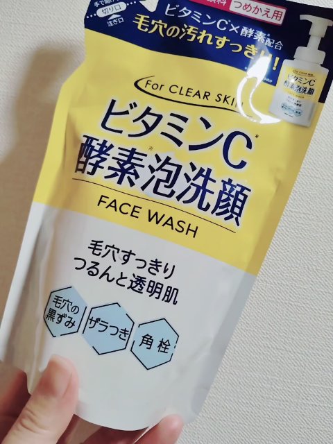 　　　　　　ビタミンC酵素泡洗顔