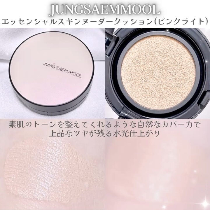 エッセンシャル スキン ヌーダー クッション/JUNG SAEM MOOL/クッションファンデーションを使ったクチコミ（2枚目）