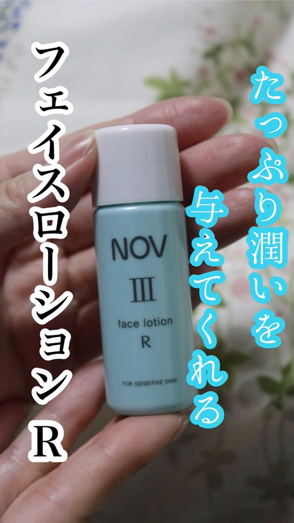 美品 常盤薬品 NOV ノブIII ミルキィローション 80ml brandstoryonline.com